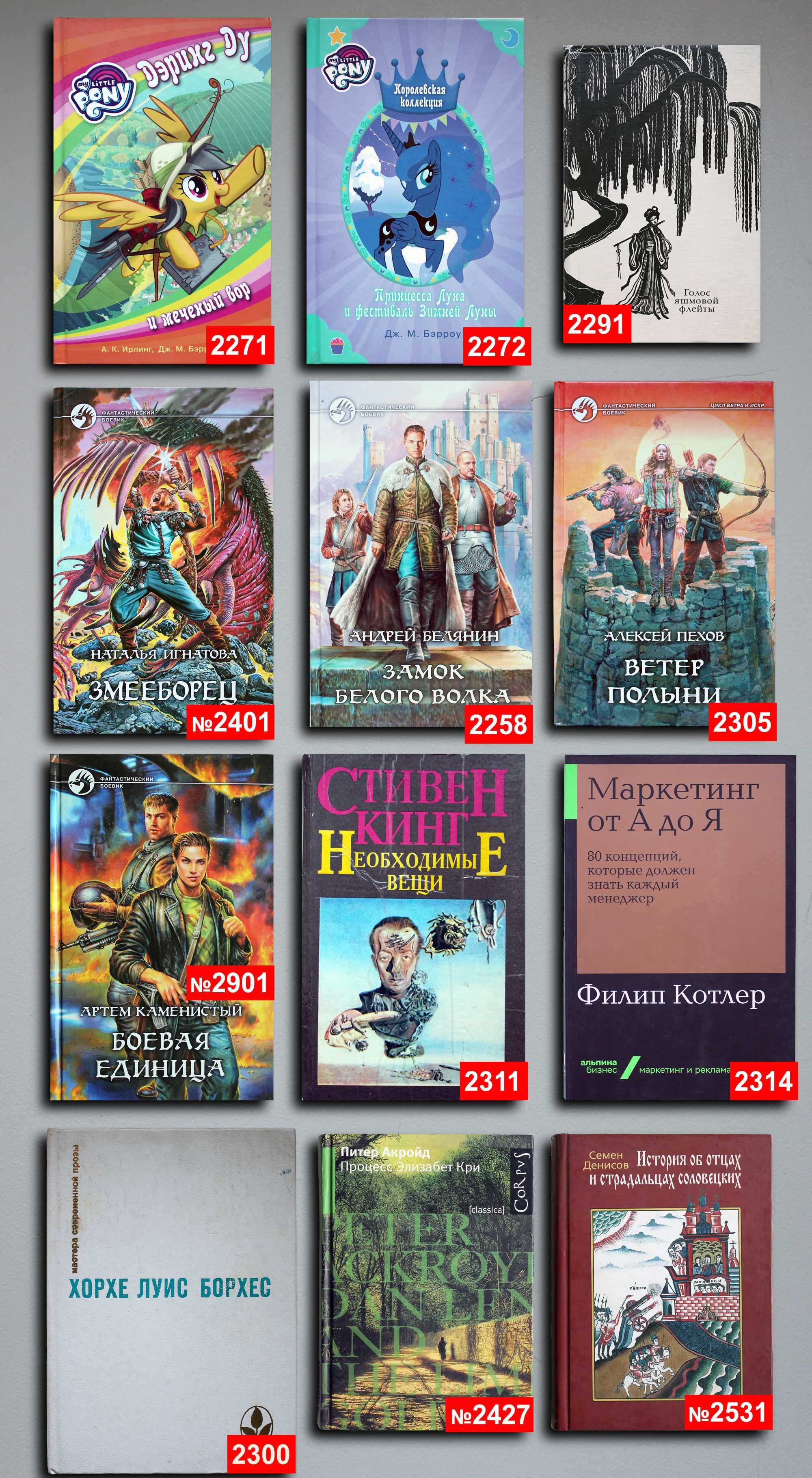 Книги по 2000т. — 96 шт. OldBookKz-27_2000-5