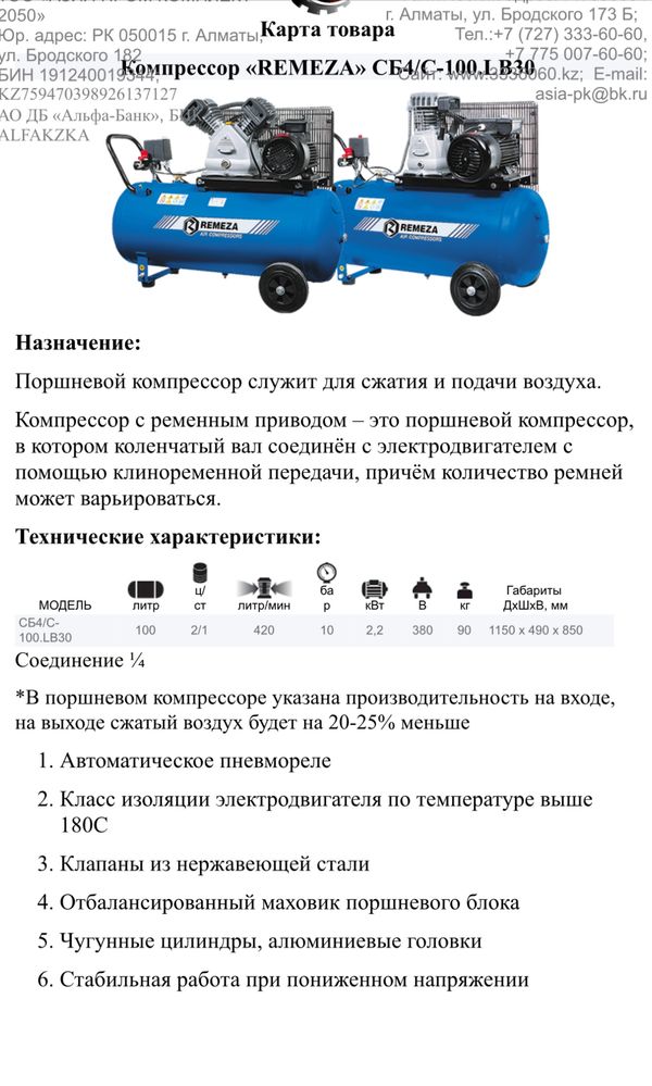 Б/у станки и оборудование