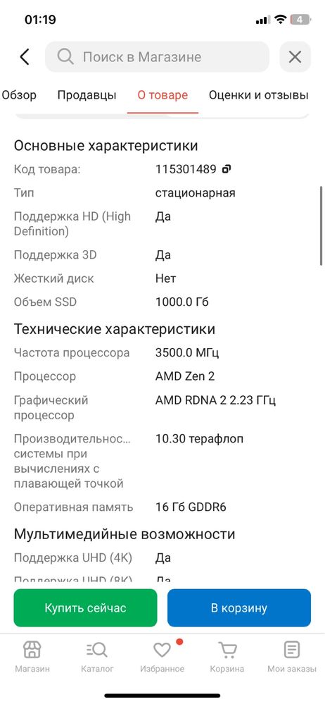 ps 5 slim 1 tb продается новый не включенный