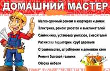 Строительные услуги