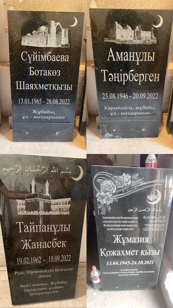 Көктас Памятник Коктас Құлпытас Ескерткіш