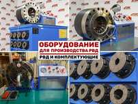 Обжимной станок для РВД SD-51Z