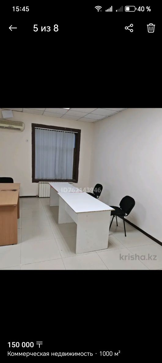 Жер мен офис,ресторан,кафе,гостиница ,койма и тургун уй.