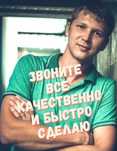 Мебельщик: сборка, разборка и установка мебели любой сложности!