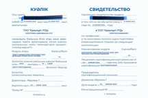 свидетельство, корочка/ Курсы "Электроника и автоматизация"