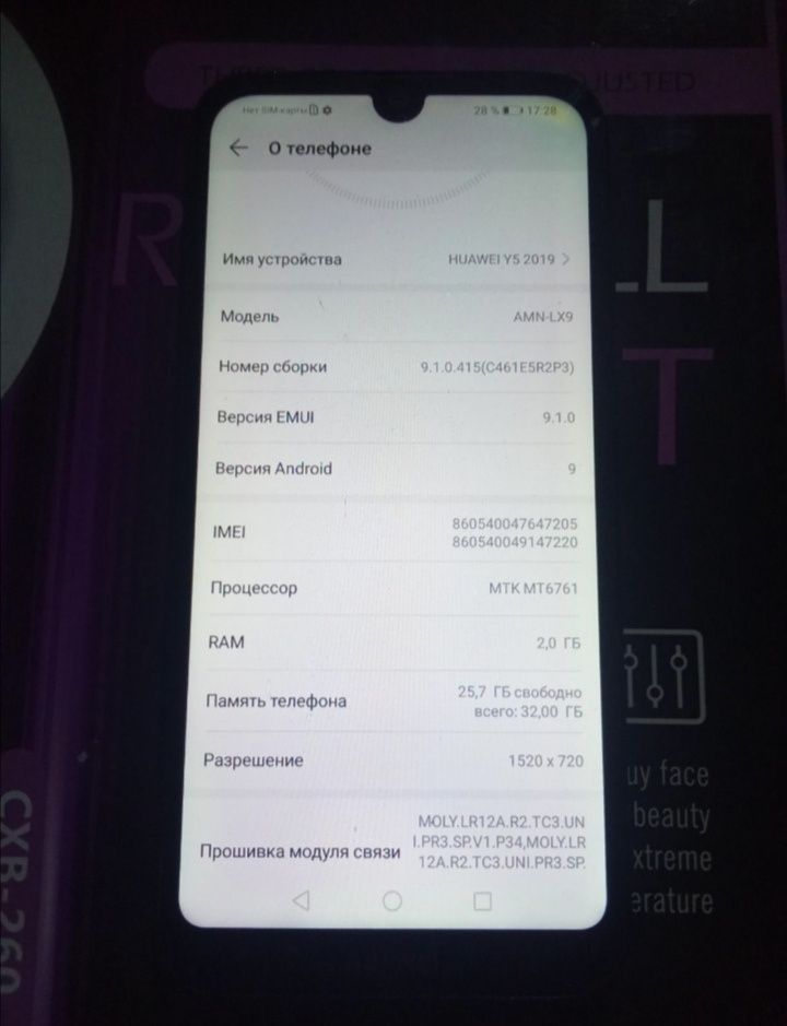 Huawei Y5 2019..