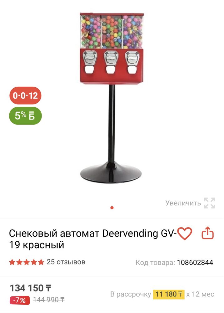 Продам вендинг аппарат ддя жвачек