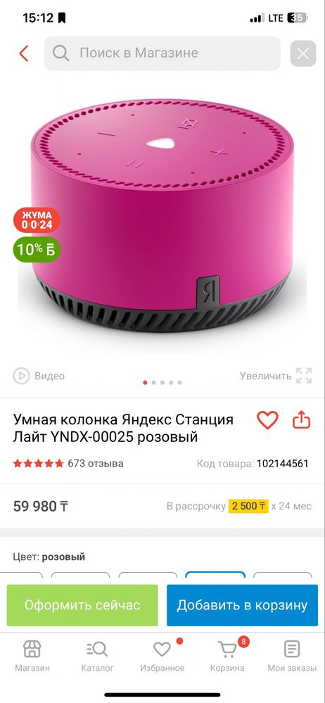 Продам колонку Яндекс Алису