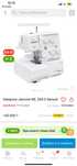 Продам оверлог janome