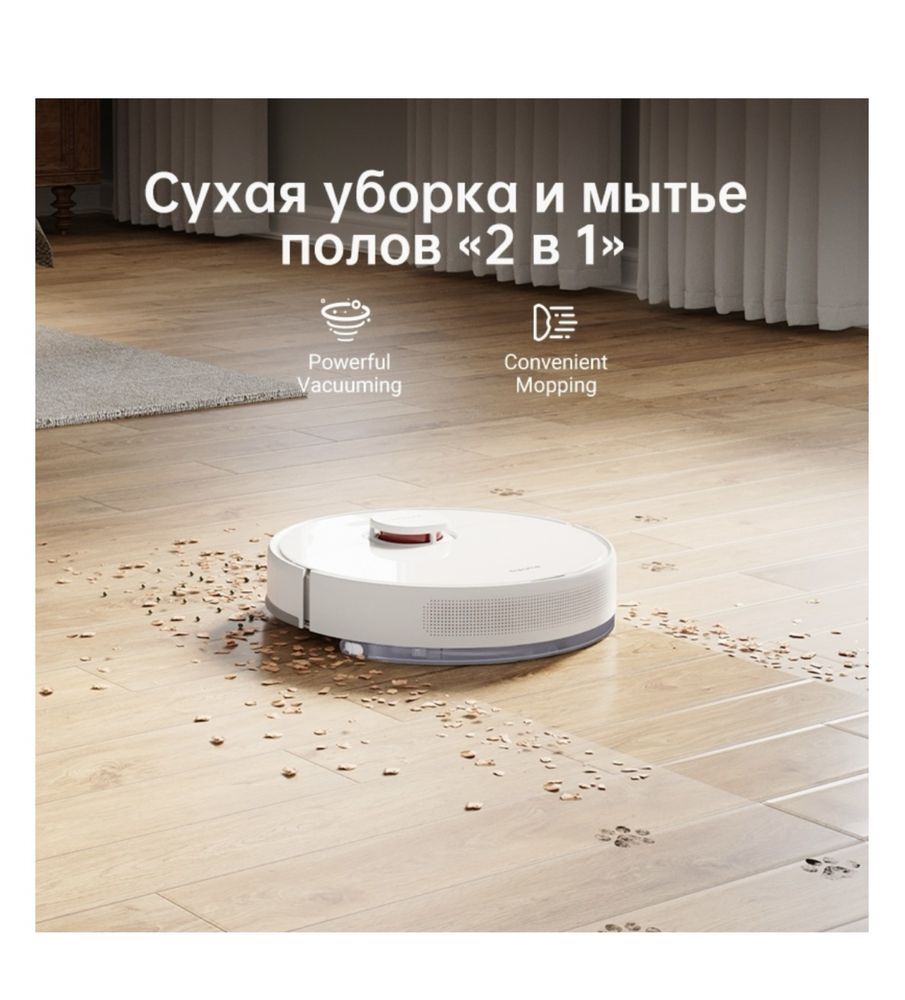 Робот-пылесос DREAME F9 Pro белый