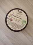 Крем для тела Organic Zone 250ml