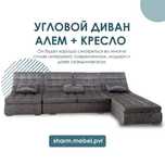 Продам диван новый