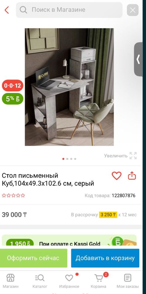 Стол письменный /лофт серый новый