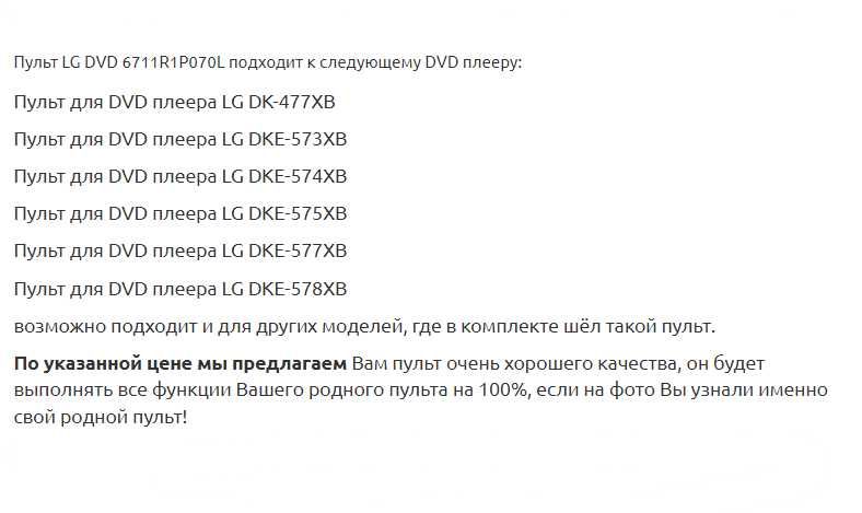 Пульт ду для DVD  LG + karaoke