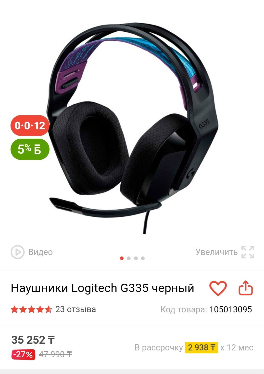 Продам наушники Logitech g335