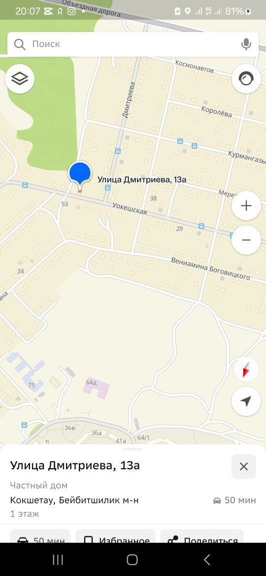 Продам земельный участок
