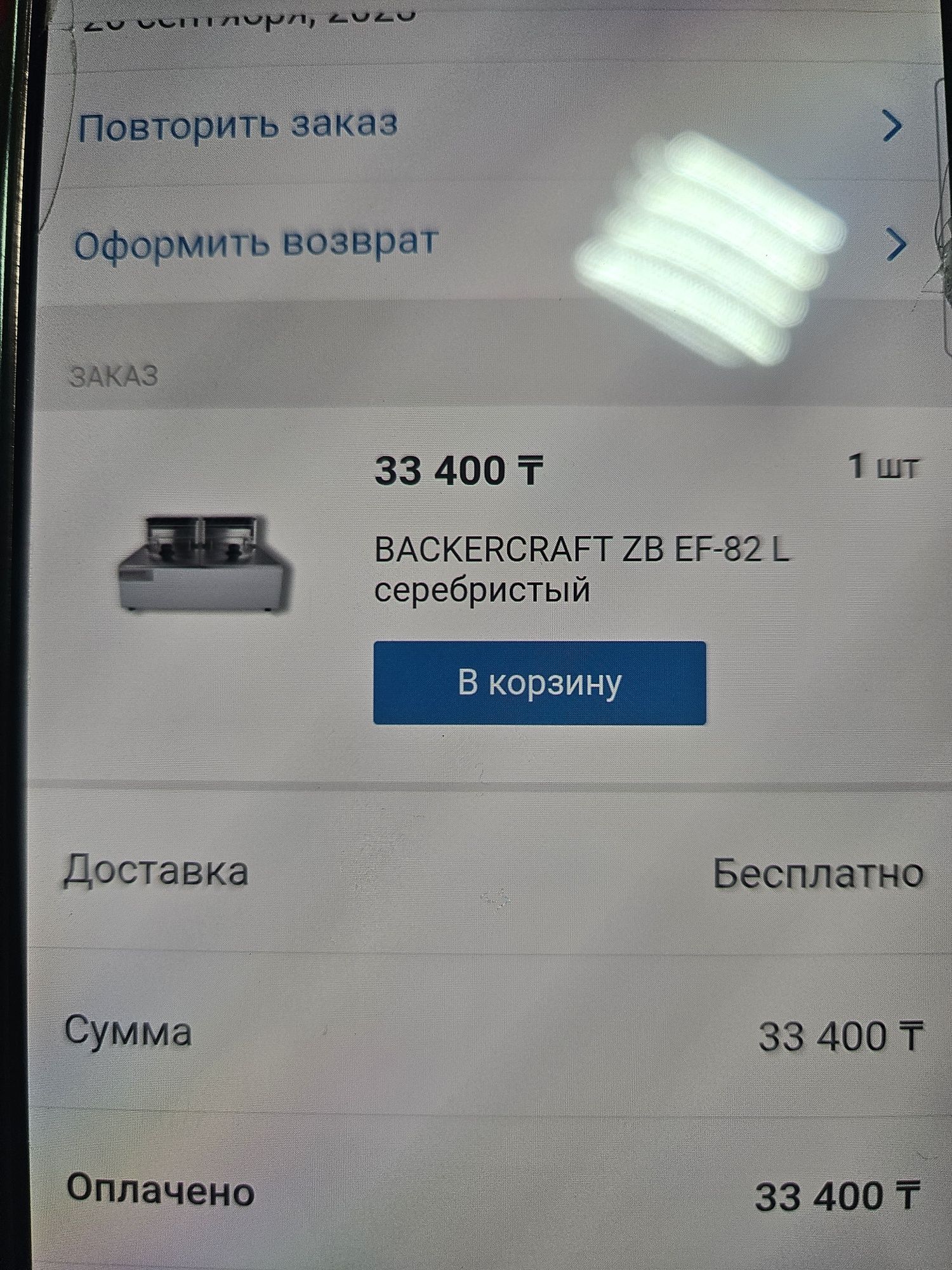 Продам Фрютерница