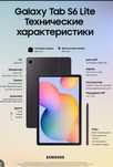 Samsung Galaxy Tab s6 планшет в хорошем качестве