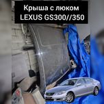 Крыша всборе LEXUS GS300//350 (190кузов)