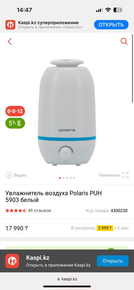Увлажнитель воздуха polaris, отличное состояние