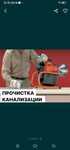 Сантехника прочистка канализаций