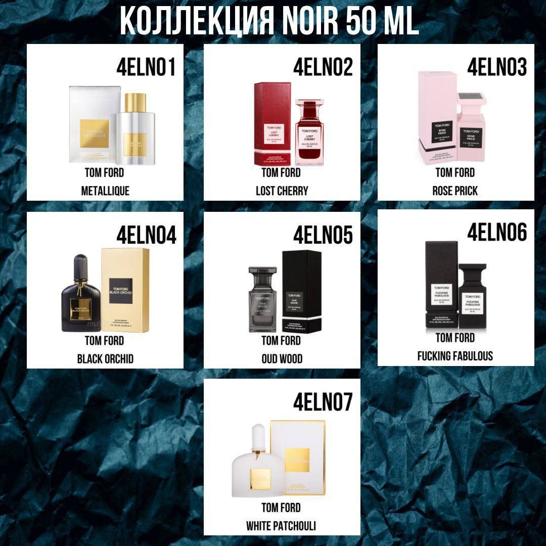 Брендовый номерной парфюм ESSENS - Европа, по доступным ценам