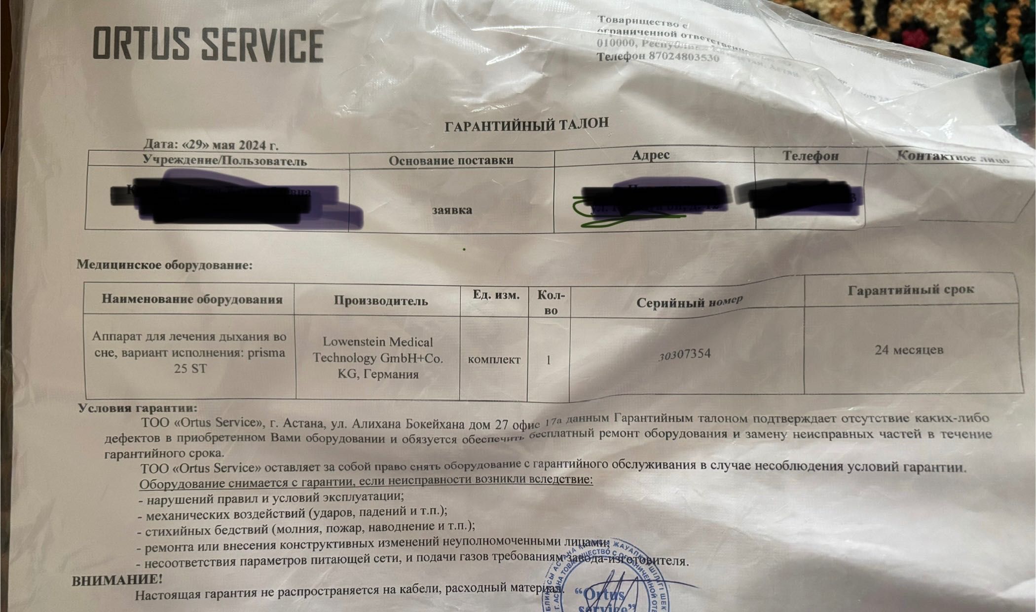 Аппарат для лечения дыхания