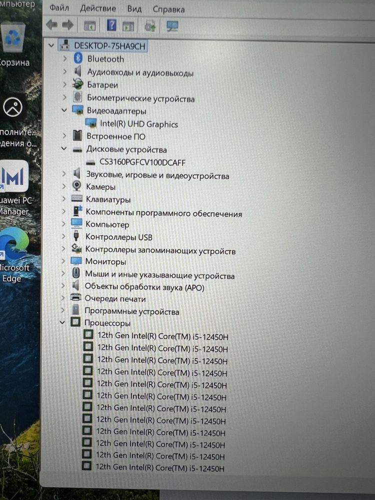 Ноутбук Huawei D16 i5-12450H | 16 ГБ ОЗУ | 512 ГБ SSD