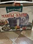Мантоварка