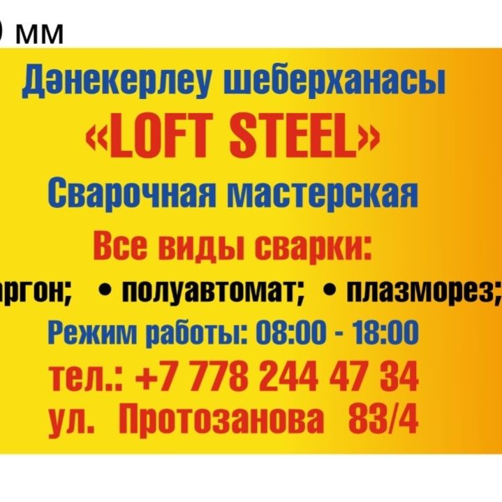 Мангал  в стиле Loft всегда в наличии
