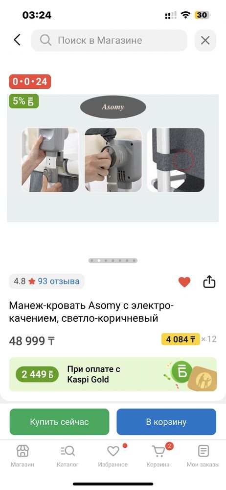Манеж  - кровать 25 мың тг