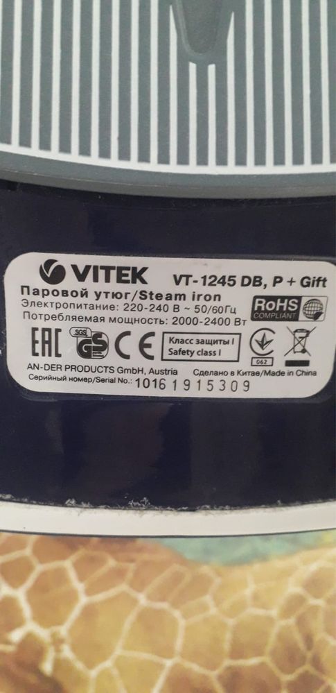 Продам утюг