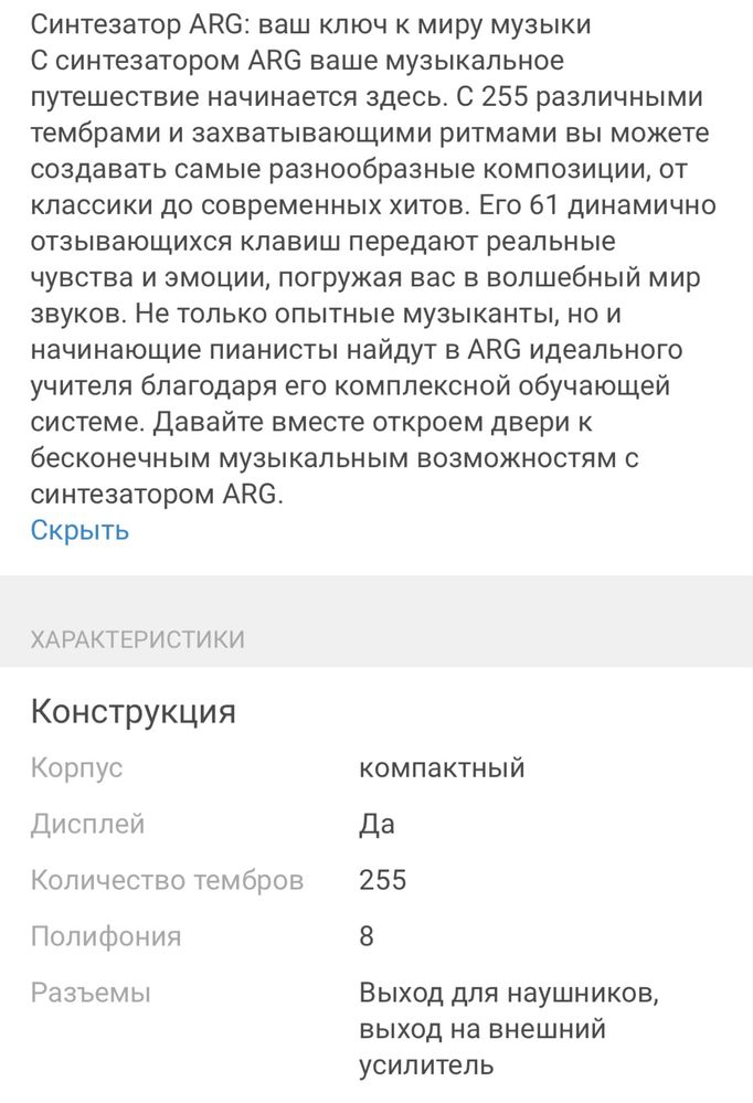 Продам синтезатор