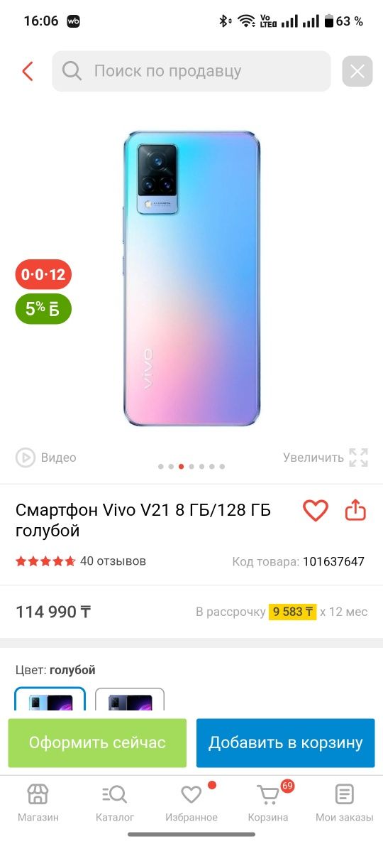 Vivo v21 срочно продам