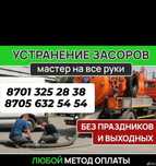 Чистка канализации аппаратом крот прочистка засор