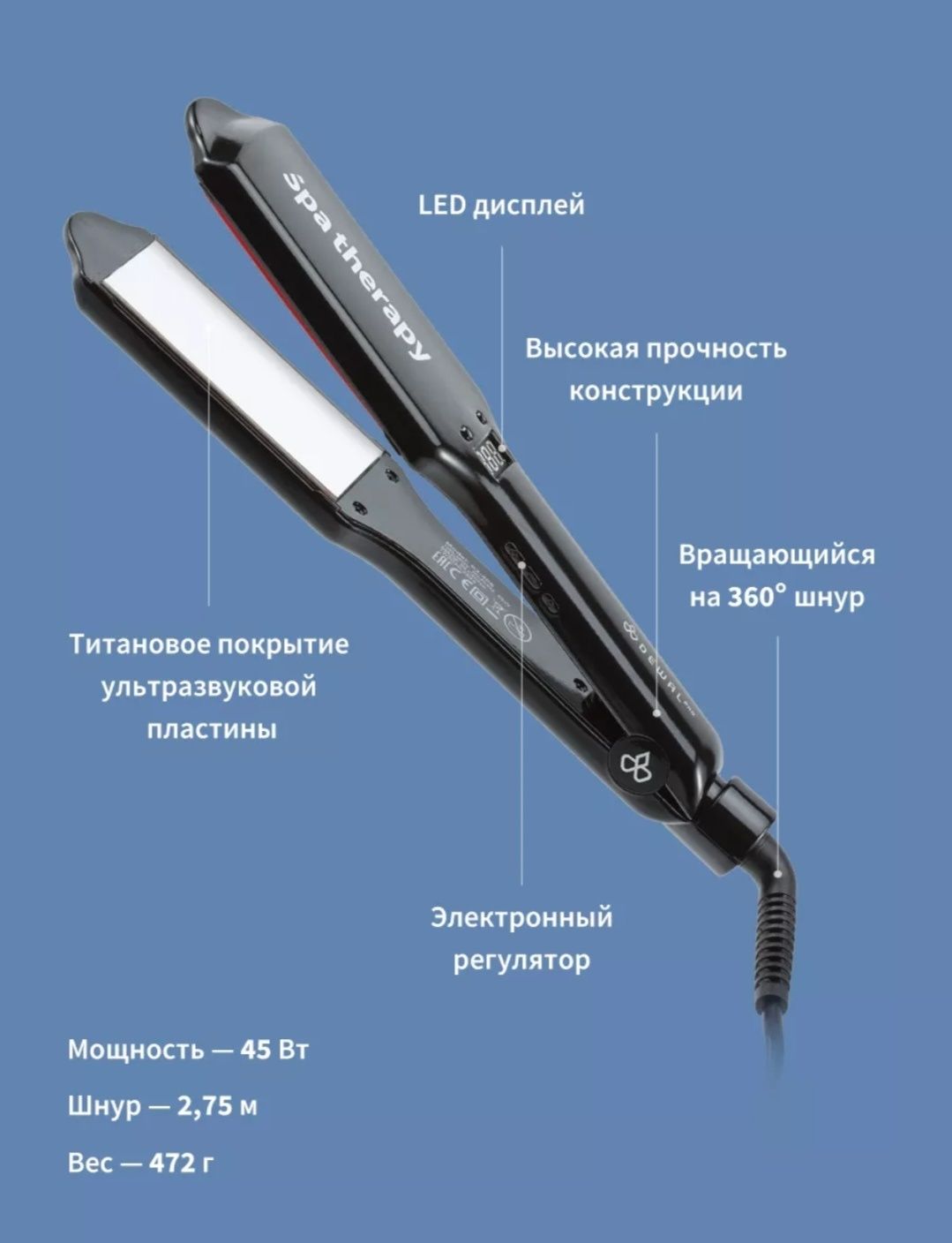 Продам утюжок Dewal