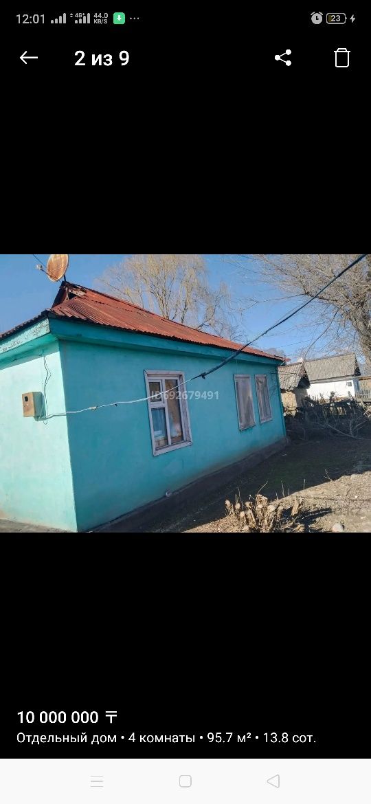 Дом с. Урджар, ул. Маргулана 10 млн.