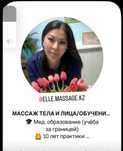 Массаж профессиональный у себя в кабинете . Выезд в отель
