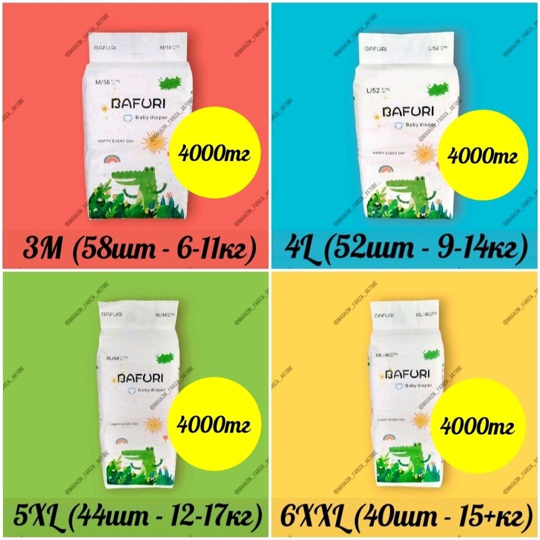 Быстрая доставка подгузников Актобе памперсов Watashi, Yokosun,Huggies