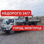 Эвакуатор Круглосуточн Автовышка Спил деревьев Установка кондиционеров