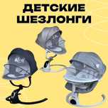 Детские шезлонги для малышей. электрическая люлька, электро-качели