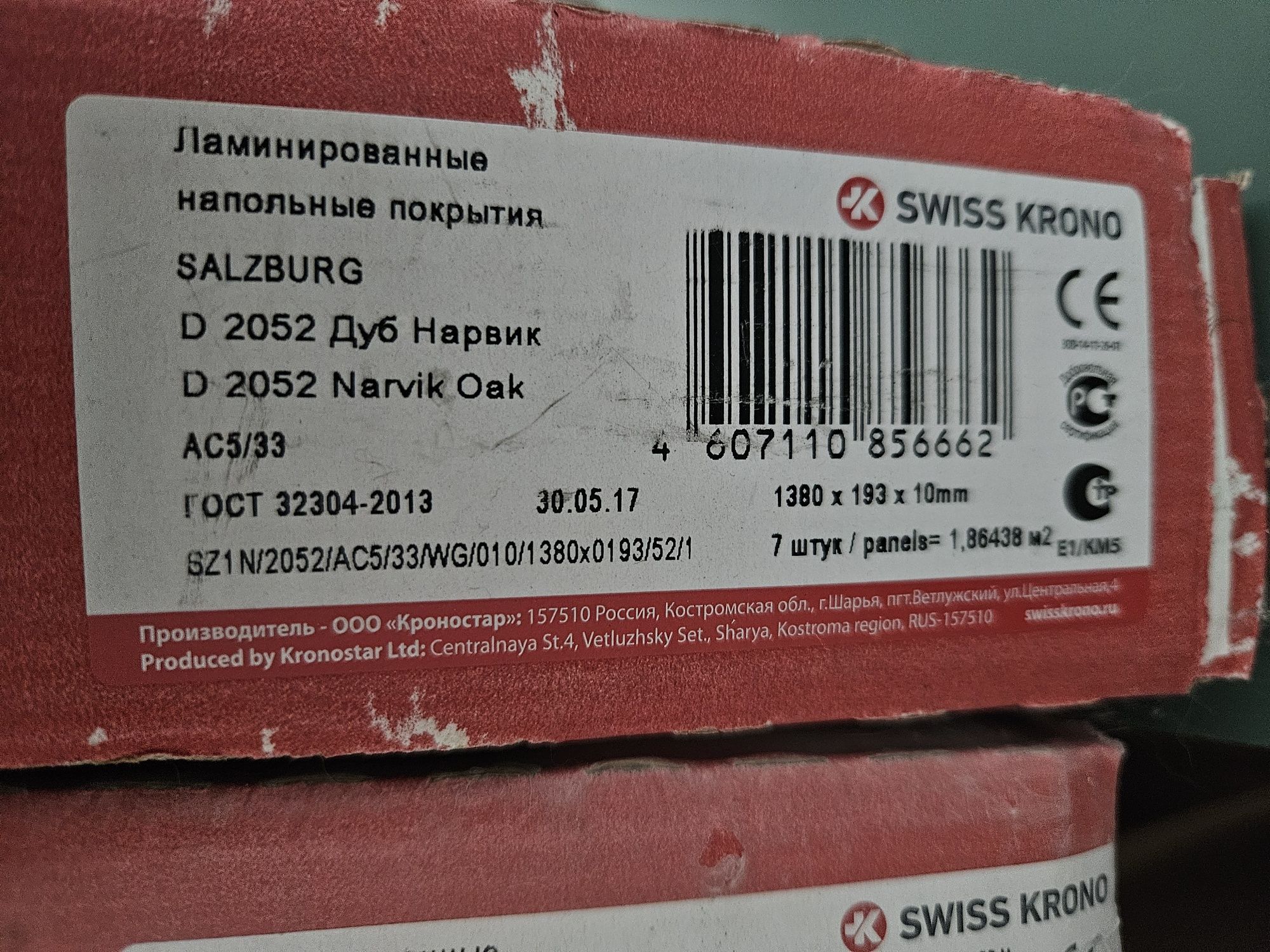 Ламинат Kronostar Salzburg дуб нарвик 33 класс 10 мм