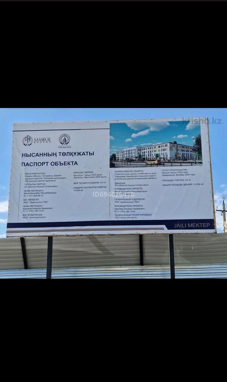 Продам 2 участка Н.Тлендиева Шелекемир