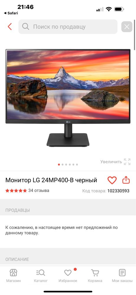 Продам компьютер игровой Core i5 9500