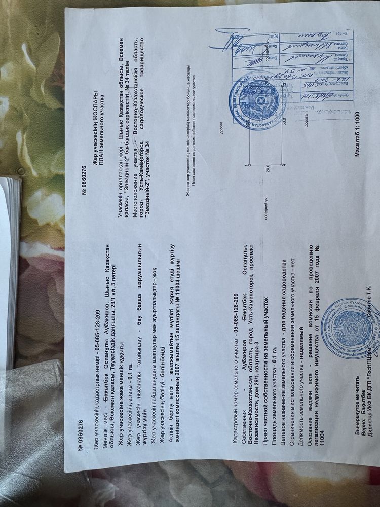 Продам Дачный участок 0,1 га