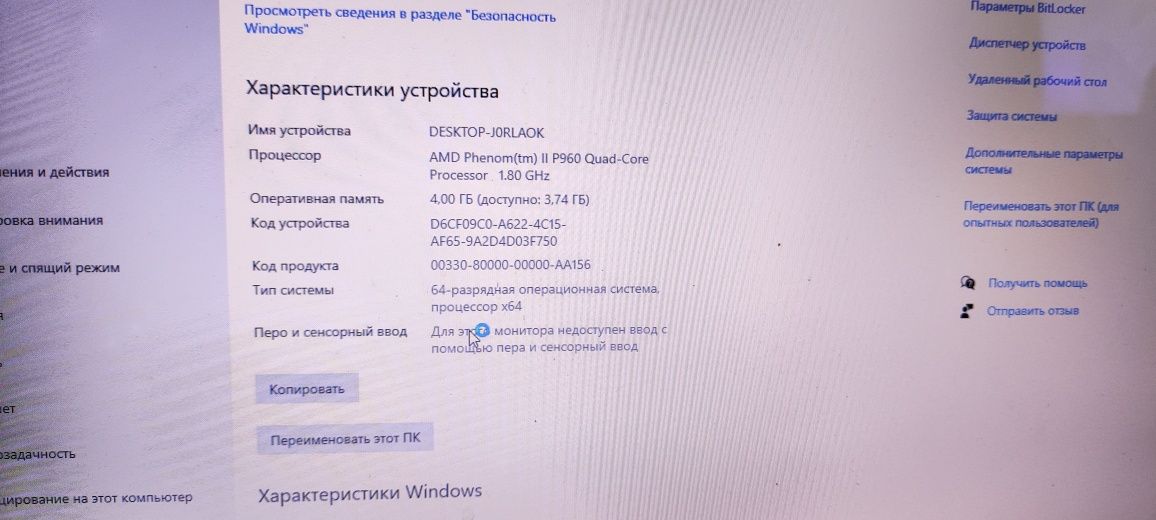 Продам ноутбук 30 тыс