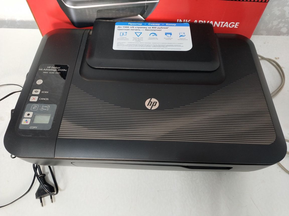 Принтер HP 2520hc в полной комплектации в коробке