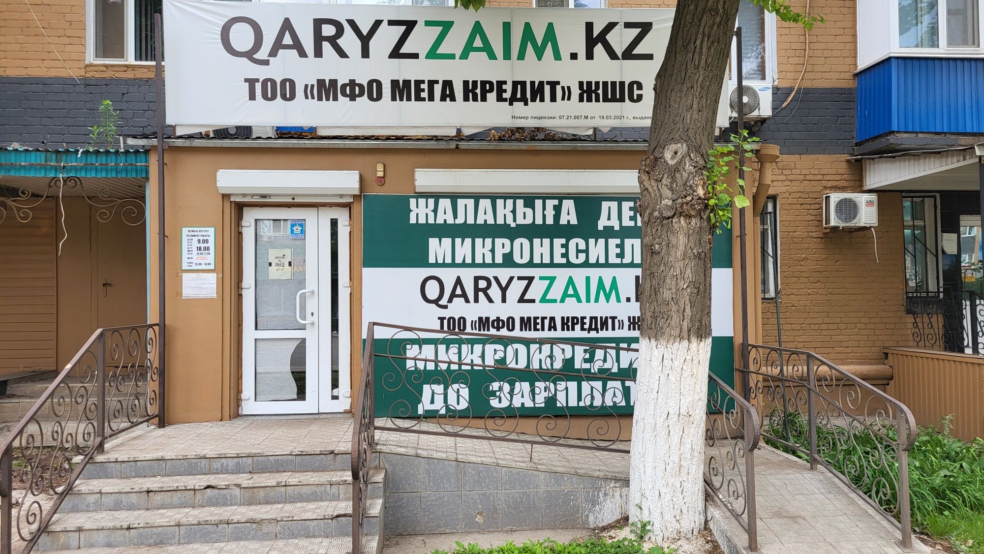 Продам помещение Назарбаева 219
