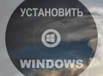 Windows 11 | 10 лицензия с программами офис для Виндоус