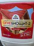 Огнебиощит бесцветный